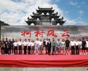 柯村风云 2025,展望未来，共筑乡村振兴新篇章