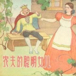 农夫的女儿,一段青春的奋斗与成长