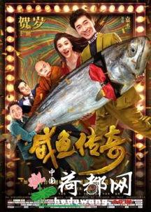 咸鱼传奇,逆袭之路，揭秘网络二手市场的奇迹之旅