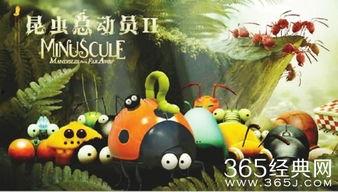 昆虫总动员2——来自远方的后援军,远征者的逆袭