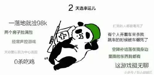 瓜哥娱乐吃鸡视频